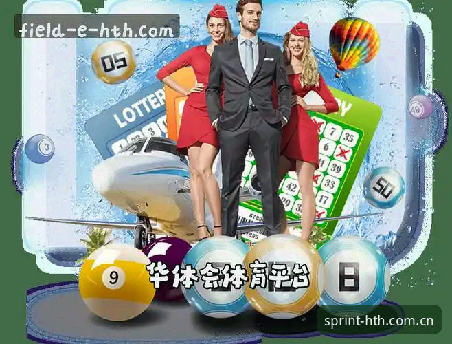 HTH体育平台功能手机版 华体会HTH体育平台功能手机版深度解析:移动端体验与实用指南