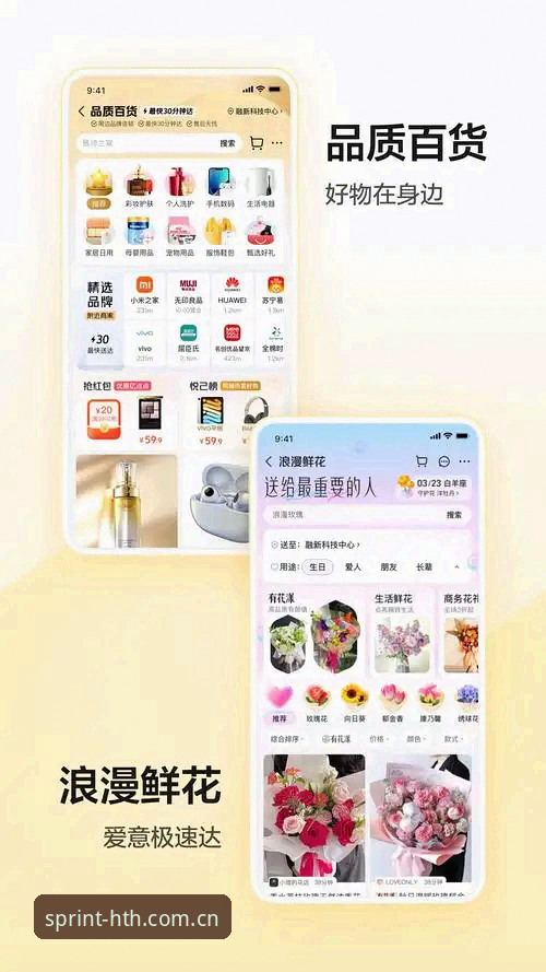 HTH体育直播平台 华体会平台实用技巧:HTH体育直播平台全新体验指南