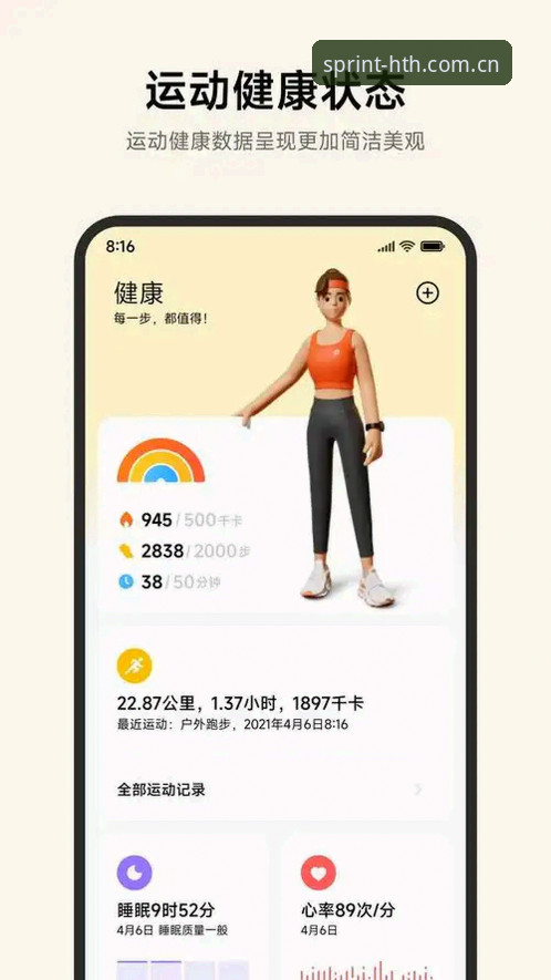 HTH体育安卓版下载怎么样 HTH体育安卓版下载怎么样?从用户体验到功能完整度深度评测