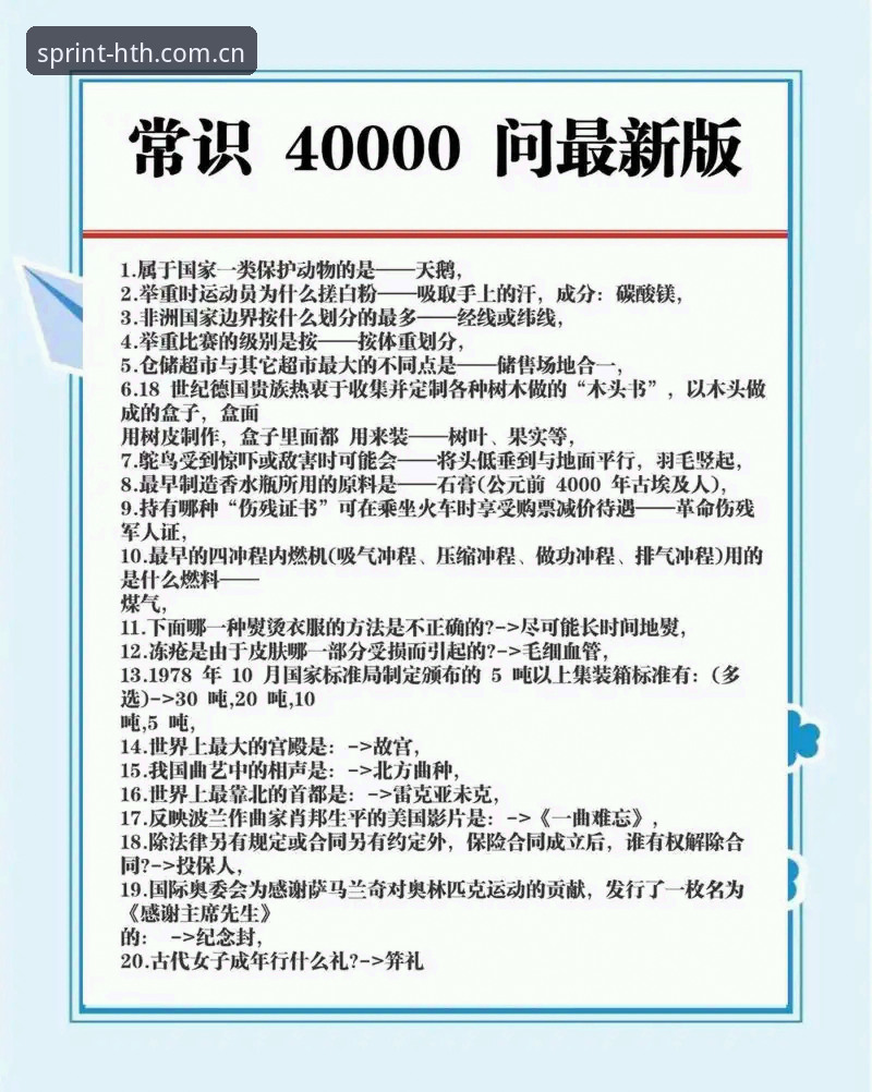 华体会最新版下载常见问题实用指南：从安装到使用的必备知识