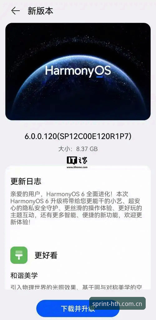 华体会HTH体育流畅稳定使用指南 华体会HTH体育流畅稳定使用指南:从下载到登录的全面评测体验